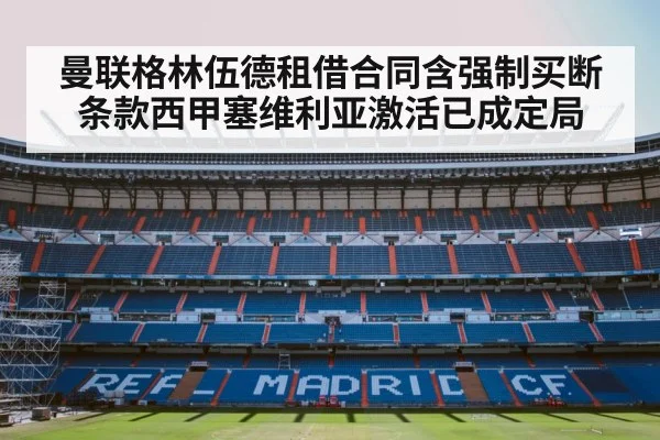 football stadium spain